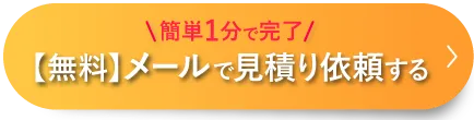 お問い合わせはこちら